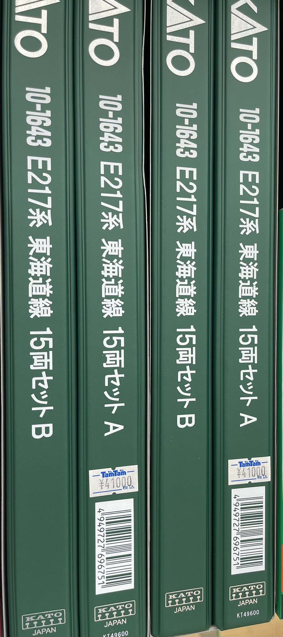 KATO 10-1643 E217系 東海道線 15両セット(特別企画品)より 8号車 KATO 10-1643 E217系 東海道線 15両セット(特別企画品)より 8号車
