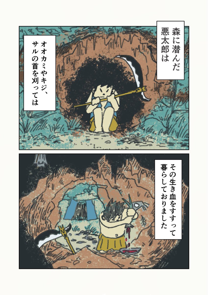 父に教わった唯一のこと 
