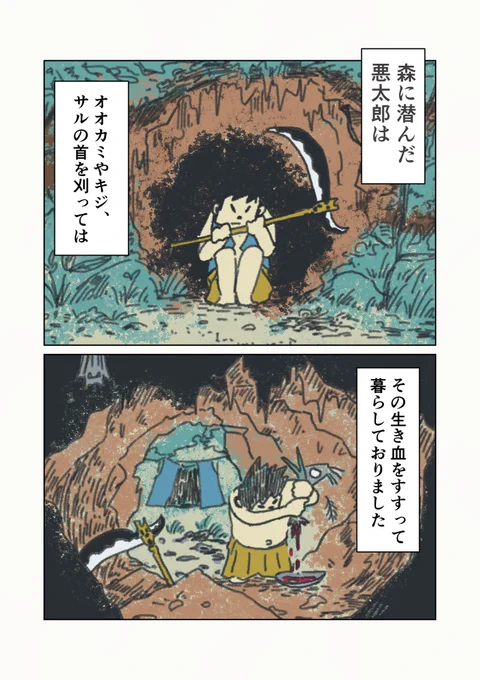 父に教わった唯一のこと 