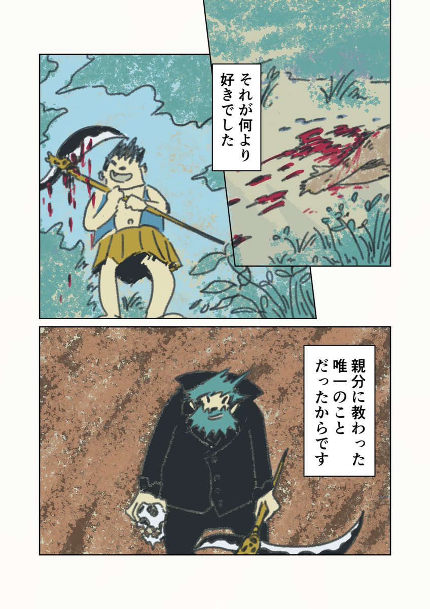 父に教わった唯一のこと 