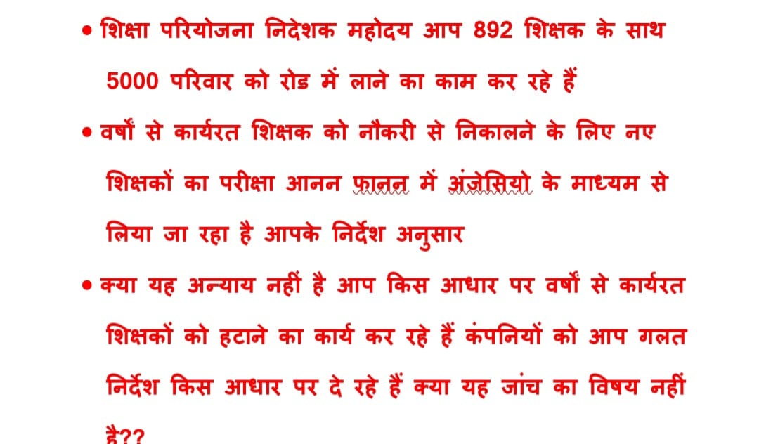 kumar_sonu92918's tweet photo. @Raja_babu_1932 @JepcJharkhand @AmbaPrasadINC @HemantSorenJMM @Singh_UmaS @ShahiPratap @ChampaiSoren @jhar_governor @JharkhandCMO @EduJharkhand @yourBabulal @BhoktaSatyanand https://t.co/jcEGLnsAOw