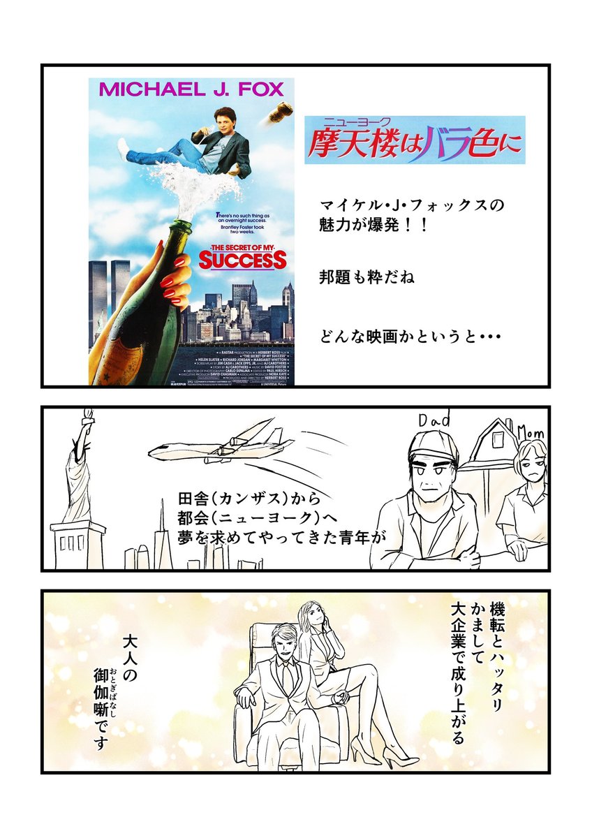 flyingphi tweet picture