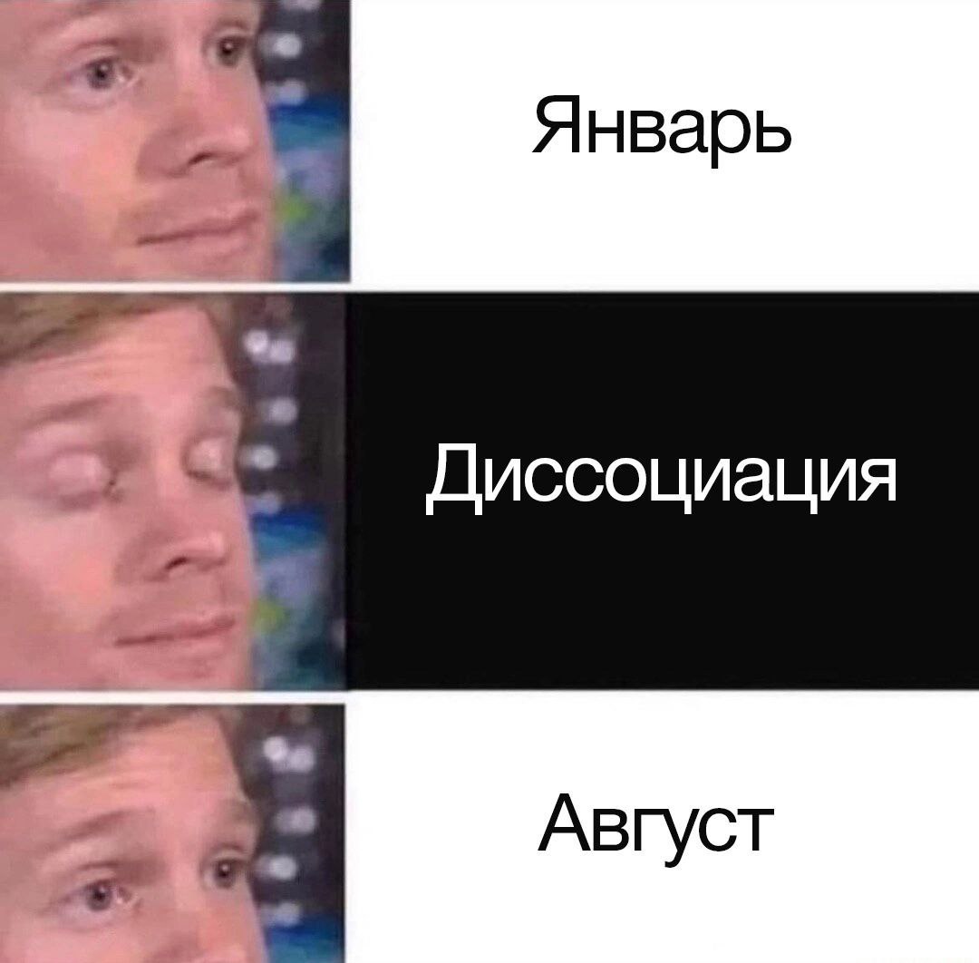 January

Dissociation

August