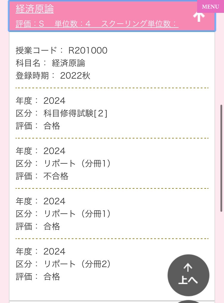 kanok_oa's tweet photo. 原論の再提出リポ合格しました〜！！！まさかのかもしゅうS評価だったみたい😭嬉しい😭😭
全126単位で卒業確定したよ〜！！！✨本当に皆さんのおかげすぎる！ありがとう🥳💓

卒業3月だし、就職も決まってるから、半年は自分磨き頑張りつつたくさん休む！！ https://t.co/fUo0KMoFVL
