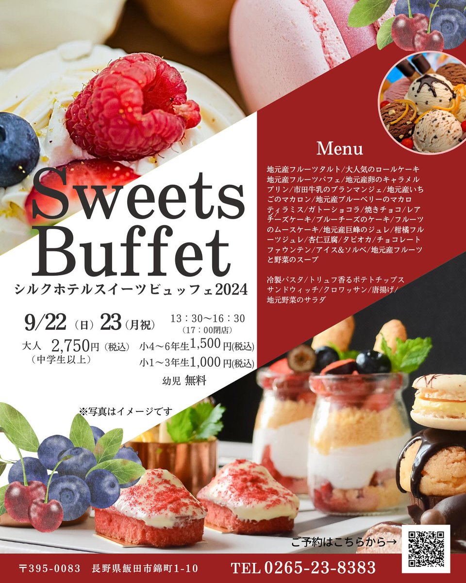 silk_hotel's tweet photo. 地域食材の恵みが詰まったスウィーツの数々
2024年9月、スイーツビュッフェを開催いたします！
開催日　2024年9月22日(日)　23日(月・祝)
時間　　11：30～16：30(17：00閉店)
大人(中学生以上)　2,750円(税込)
小4～6年生　1,500円(税込)
小1～3年生　1,000円(税込) https://t.co/v0BMoStUEp