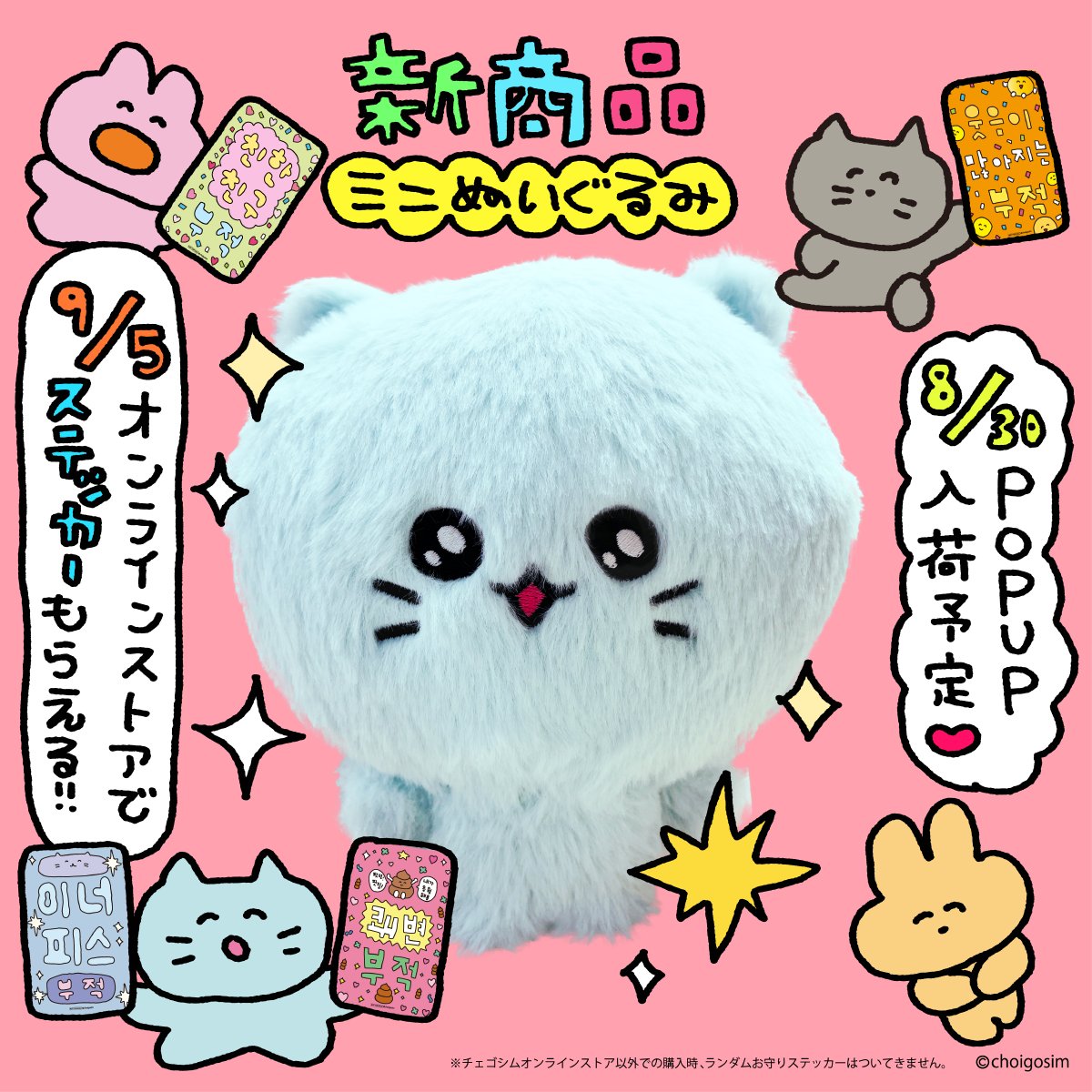 ネムネム～(´ω｀ )ちびちび子猫ちゃん♡アートドール♡ぬいぐるみ♡ 猫ぬいぐるみ「ちびにゃ」オーダーメイド【受注製作