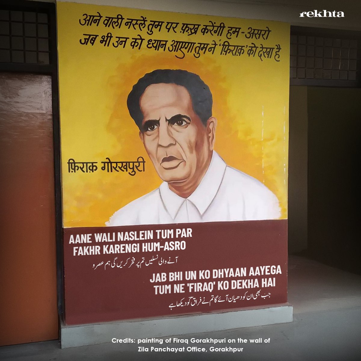 Remembering one of the most prominent poets of Urdu, Raghupati Sahay aka Firaq Gorakhpuri, on his Birth Anniversary.
.
.
.
.
#FiraqGorakhpuri #Rekhta #Urdu #UrduPoetry #Explore #Feed