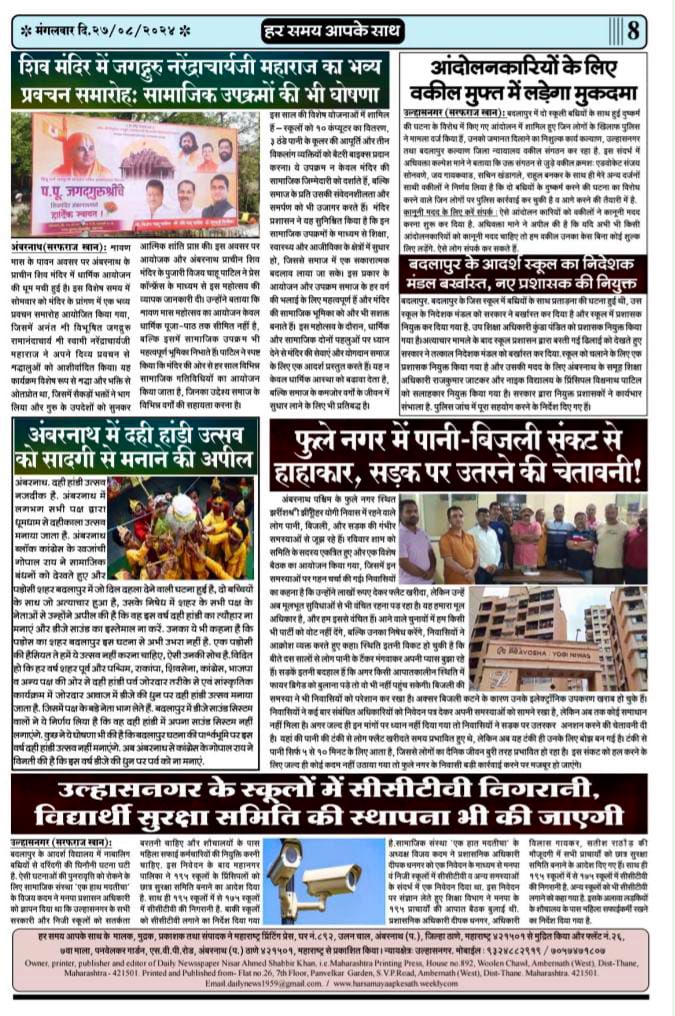 ppynchsltd's tweet photo. #10YearsOfJanDhan 
#wateroadlight
#ppynfights4rights https://t.co/fSfuT8IbOf