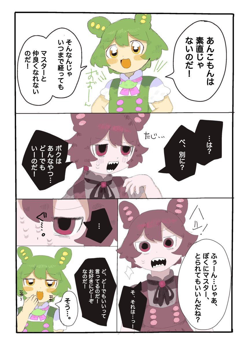 なな氏さん(@ nanash1zamura1)からプロットを頂いてそれに.. | kユ