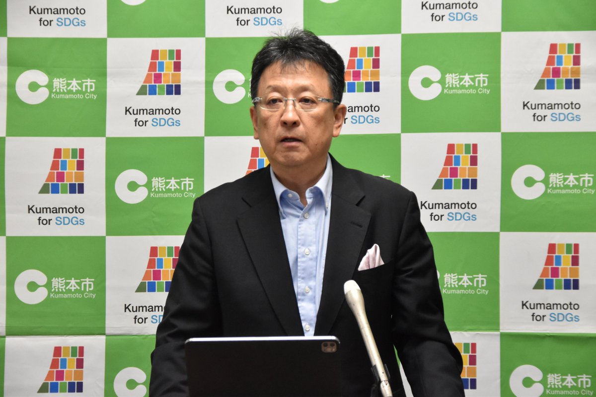 【令和６年８月２８日臨時市長記者会見】
本日、臨時市長記者会見を開催しました。
発表項目は以下のとおりです。
・台風第１０号への対応について
詳しくは↓
city.kumamoto.jp/hpKiji/pub/det…