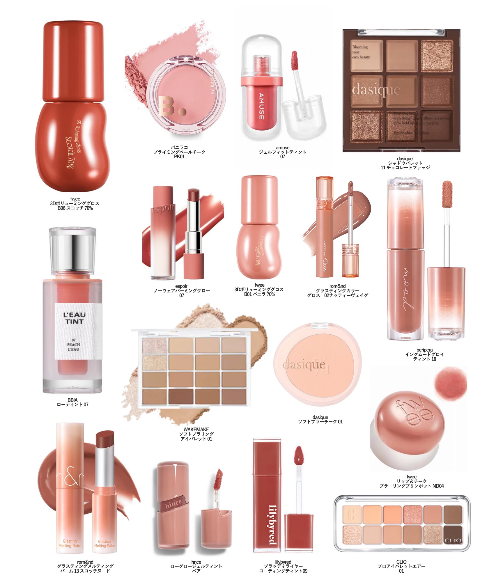 コスメまとめ売り　イエベ向け コスメまとめ売り イエベ向け 500円で買える垢抜けコスメ！イエベ