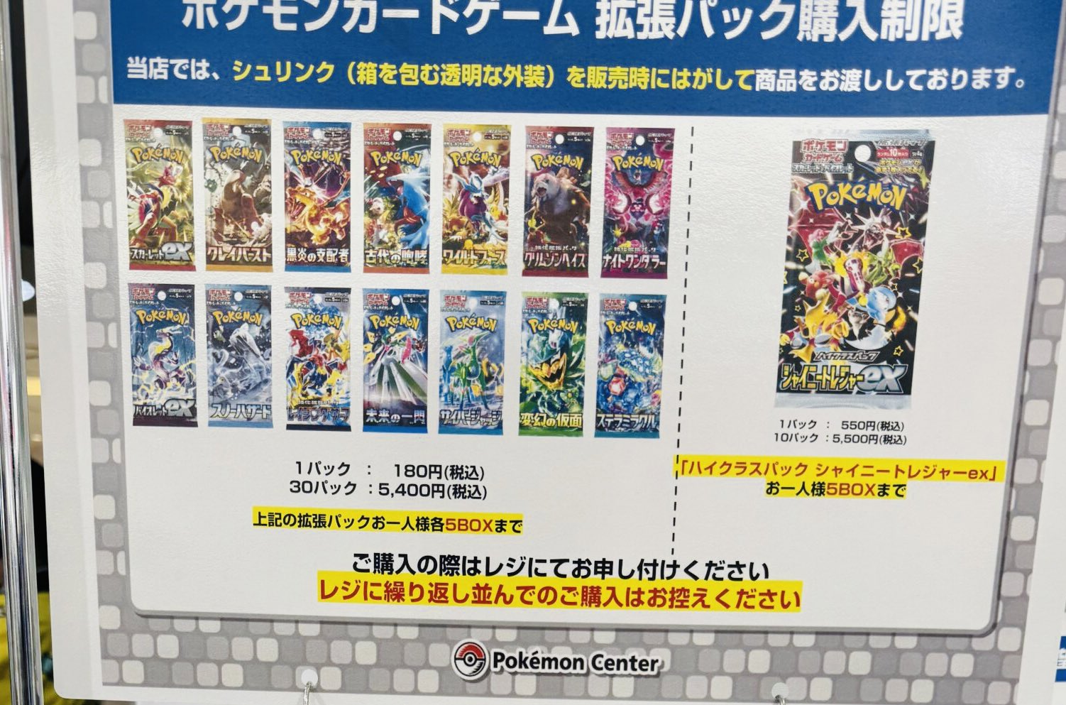 人気トレカゲットナビ 定価購入支援速報 on X: 