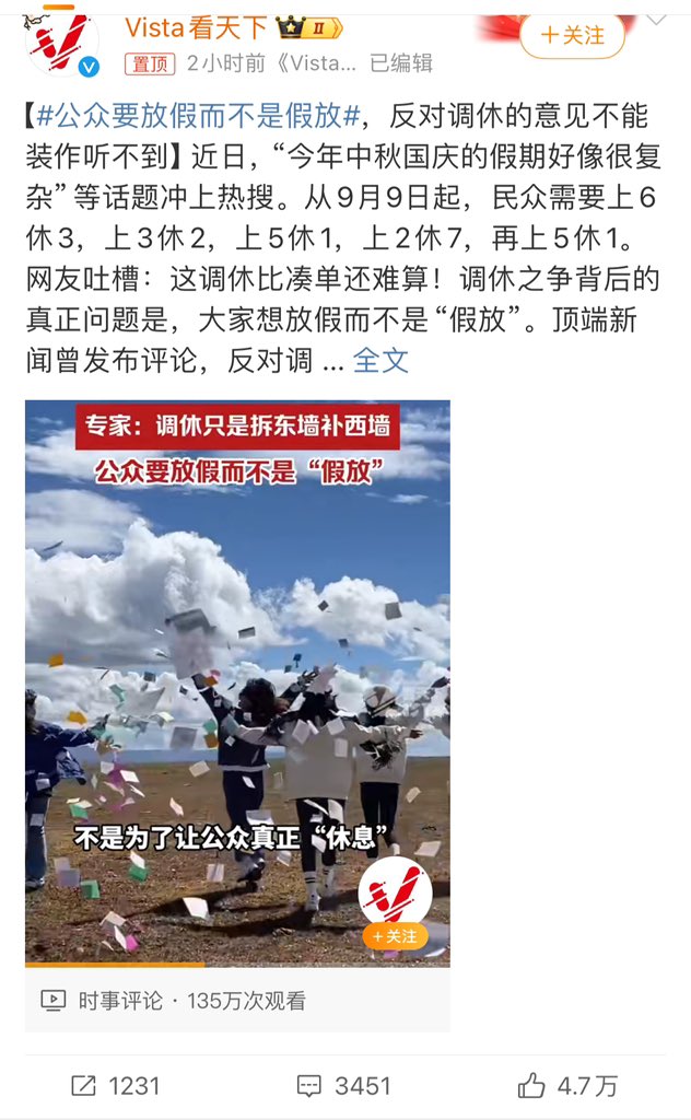 InspiraShards's tweet photo. #公众要放假而不是假放 引发了广泛讨论，许多人对‘假期名存实亡’的现象表达不满，认为应确保假期的真正休息时间。公众呼吁政策改革，推动假期的合理安排和落实。

#假期安排 #劳动权益 #社会焦虑 https://t.co/m8g4C7OBCM