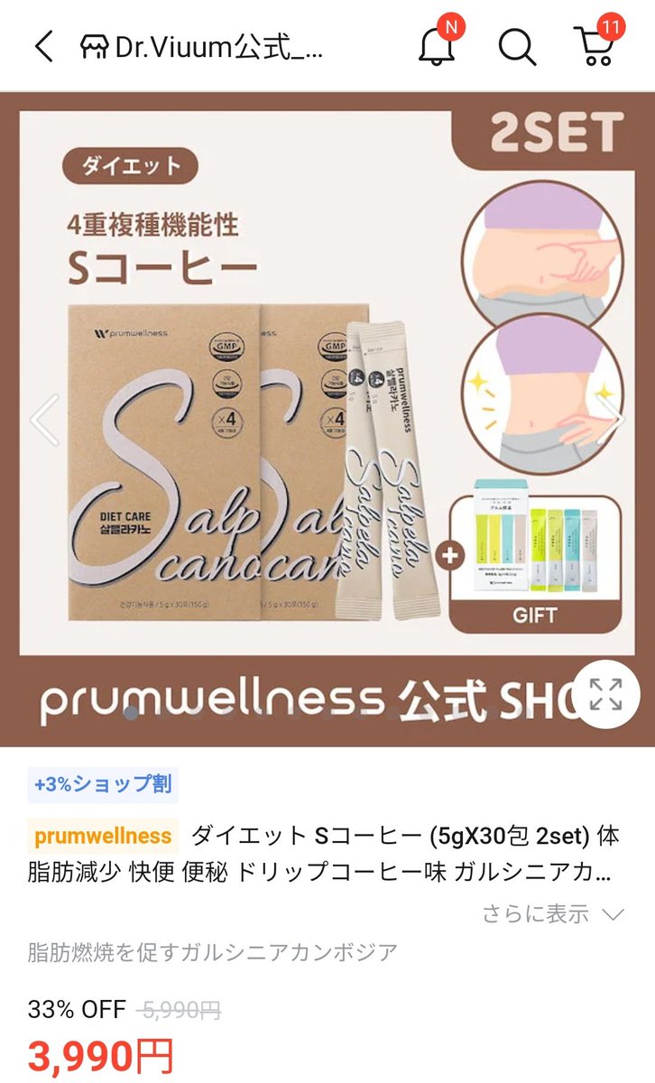 sweet_ampoule's tweet photo. @rinchan20428039 ほんとー？！役立ててうれしい！オソロしよう🫶🏻💞
多分もう見てると思うけどこれも買ったことある！ガルシニアエキスの量はシクテンと同じで��段はこっちの方が安い！味もほぼ同じ！ただガルシニア以外の成分が結構違って、わたしはパケとかも込でシクテンが好きだった！💓💓 https://t.co/dVrfKjl4xA