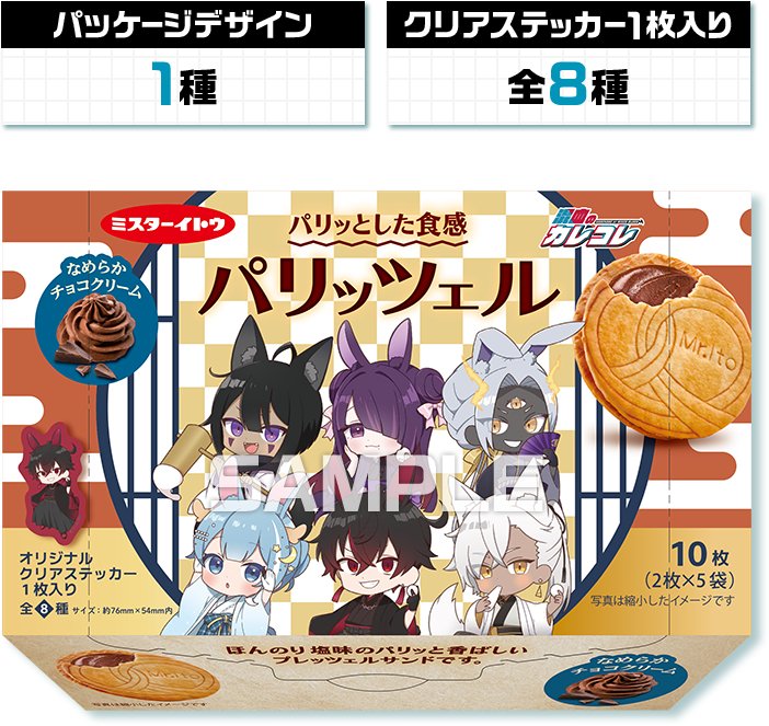 混血のカレコレ』×ローソンコラボ キャンペーンが9月3日スタート