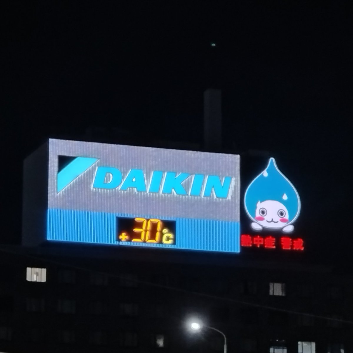 ぴちょんくん