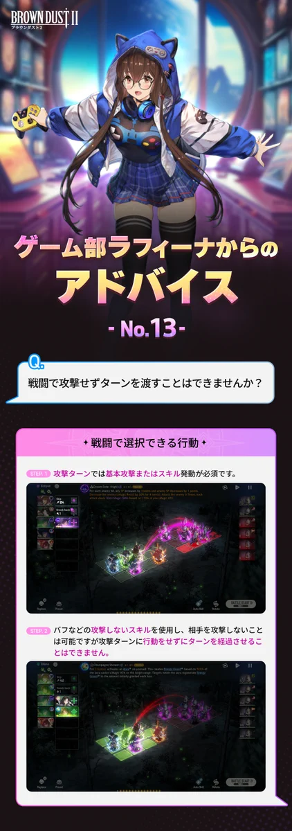 公式】ブラウンダスト2 on X: 