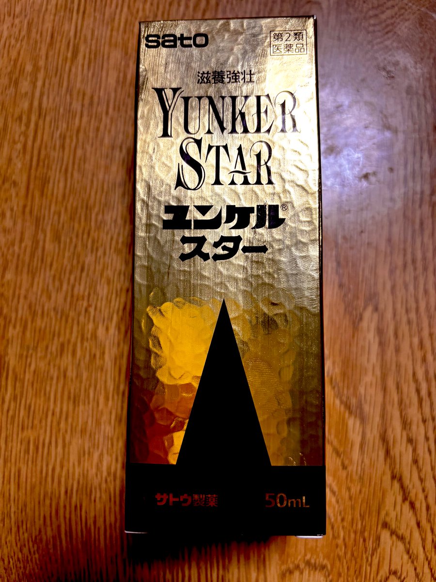 inuunited's tweet photo. 『ユンケルスター』をキメてみた

・末端価格3000円前後
・現在40種類ほどあるユンケルシリーズ最高峰
・その下に位置するユンケルファイティにはMLBのロゴが掲載されているがユンケルスターには掲載されていないため、ドーリングに引っかかるレベルの栄養素が入っているという都市伝説も

飲んだ結果 https://t.co/AFql2zw2Nw