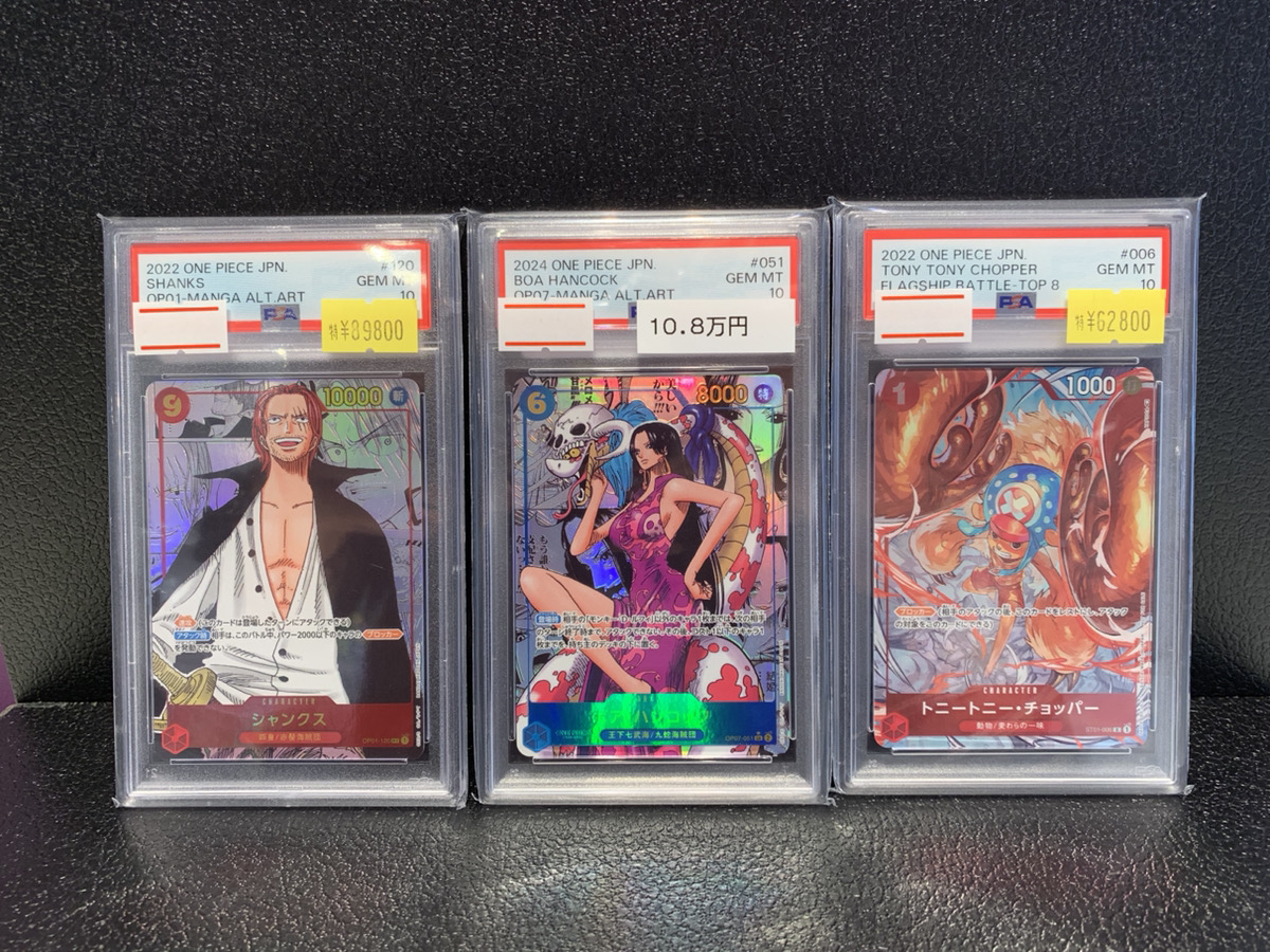 PSA10 トニートニー・チョッパー SR スーパーパラレル(コミパラ 
