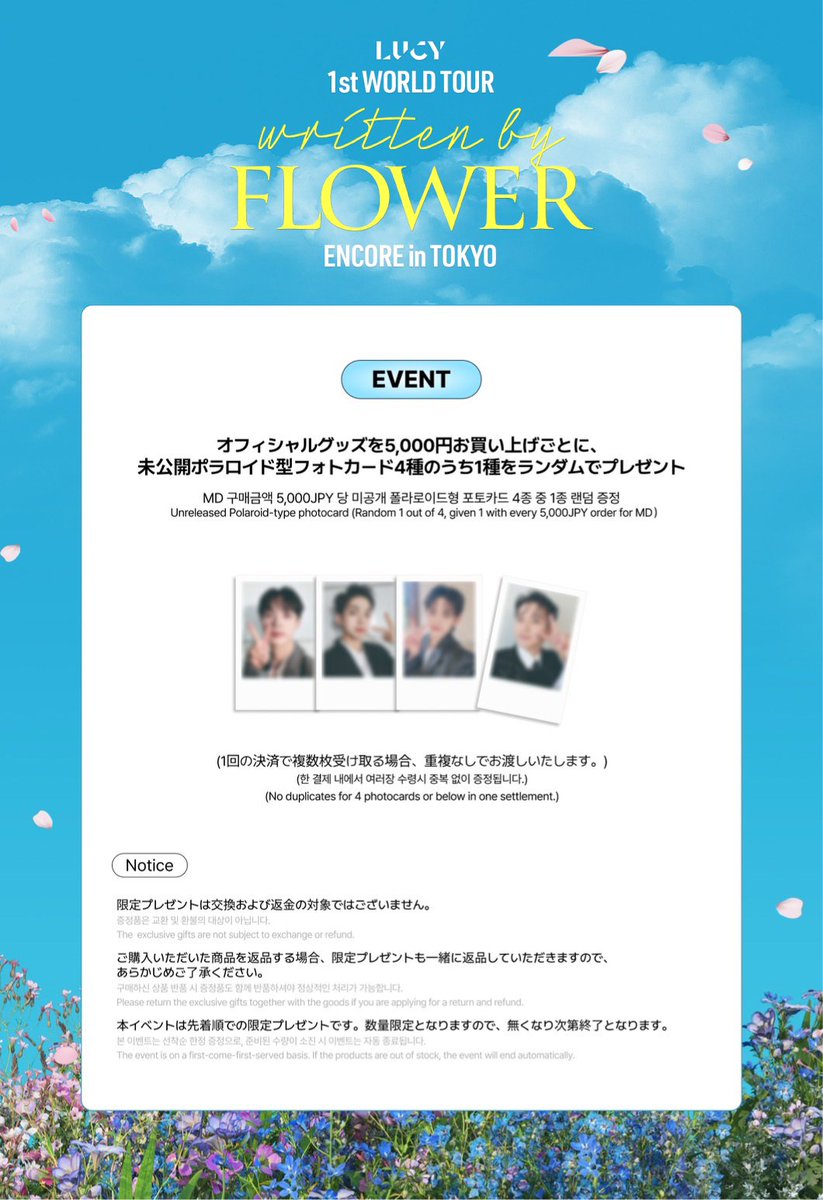 LUCY 1st WORLD TOUR written by FLOWER ENCORE in TOKYO