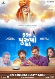 Anand Pandit and Vaishal Shah’s ‘Fakt Purusho Maate’ (Gujarati) going great guns at the box-office! First 5 days’ total Rs. 4.80 crore! Congratulations to the entire team (including director duo of Jay Bodas and Parth Trivedi, hero Yash Soni, actor Darshan Jariwala) of the ‘Fakt