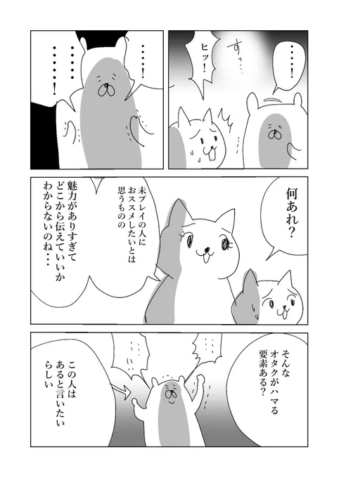 龍が如く全シリーズとスピンオフ全部やった時のオタク…2/2 