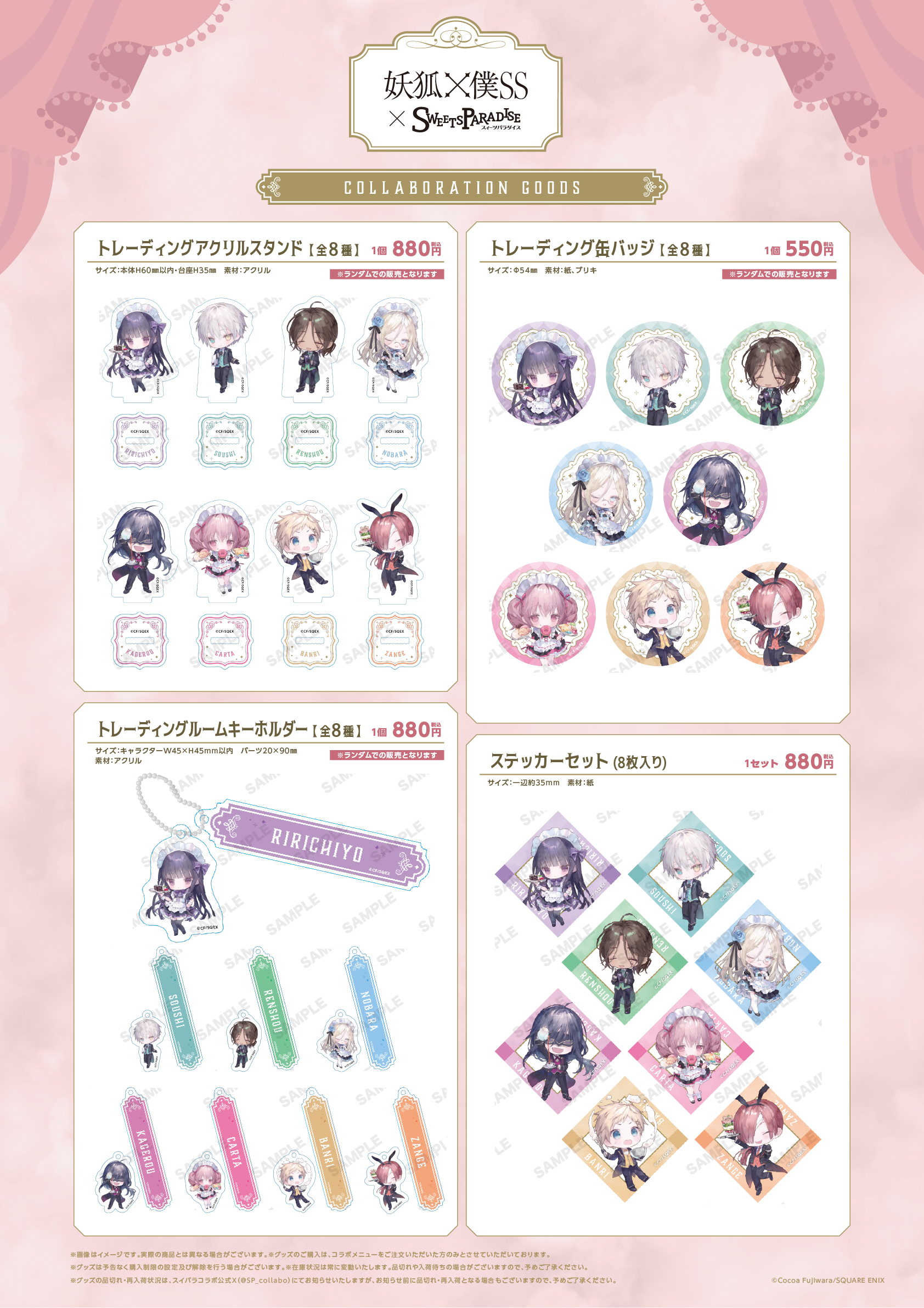 スイーツパラダイスコラボ【公式】 on X: 