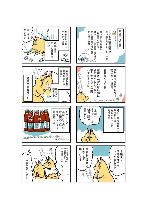 (1/4) ※身バレ防止、進行をスムーズにする為のフィクションは入ってます🙏 