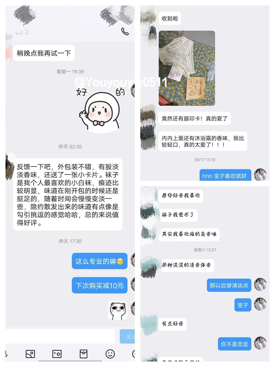 宝子们的反馈评价 感谢你们对悠悠的支持 我会做到大家们满意 相信会越来越好 谢谢大家 #原味卖家 #原味商品 #原味内内 #原味丝袜 #原味奶罩