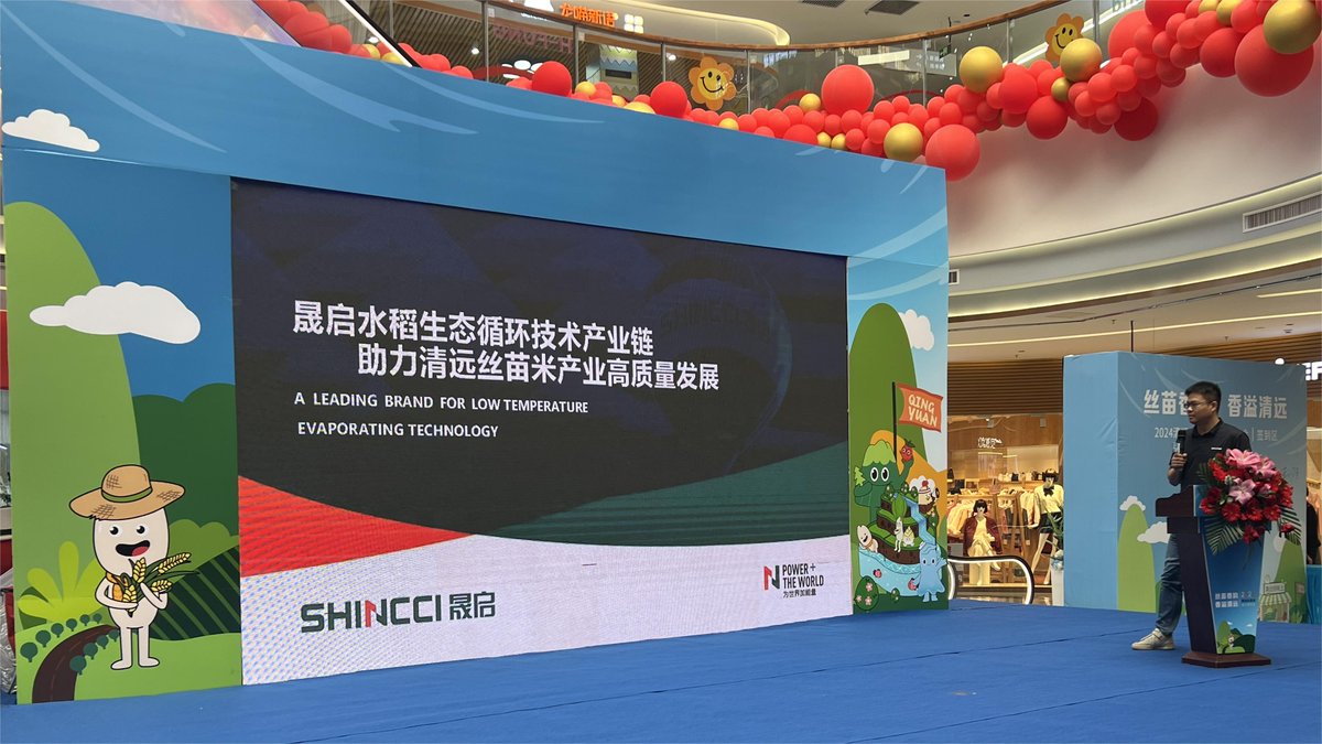 Shincci2 tweet picture
