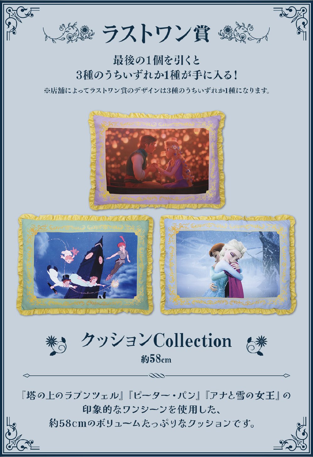 一番くじ ディズニー ラプンツェル アナ雪 ラスト アートディッシュ 広場で踊るラプンツェルのフィギュアが当たる！「一番くじ