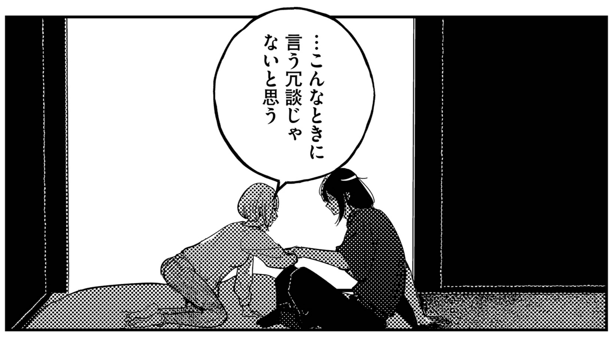 /
😉🎤第18話いかがでしたでしょうか?
\
#子連れバツイチ最後の恋は沼でした
#バツ沼
をつけて感想をポストしてね📪
↓↓ここからアプリで今すぐ読める!↓↓
https://t.co/PaLzTAEitp