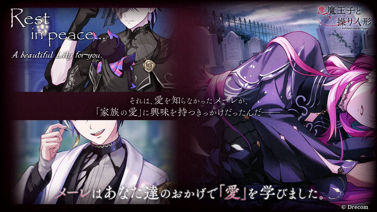 🌹イベント予告🌹 人間の合同葬儀に参加することになったメーレ達