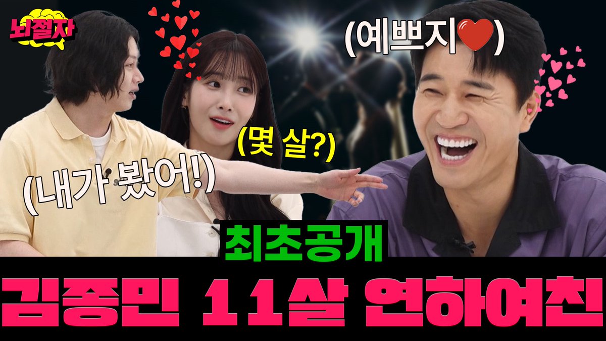 SJofficial's tweet photo. [EN] 도둑놈 김종민의 여친썰👰 최초 공개! 근데 희철아 넌 결혼 못해😜ㅋ [뇌절자 | EP09]

https://t.co/33Uhpr0tYP

#슈퍼주니어 #SUPERJUNIOR 
#희철 #HEECHUL
#뇌절자 https://t.co/NSQfZ3amo4