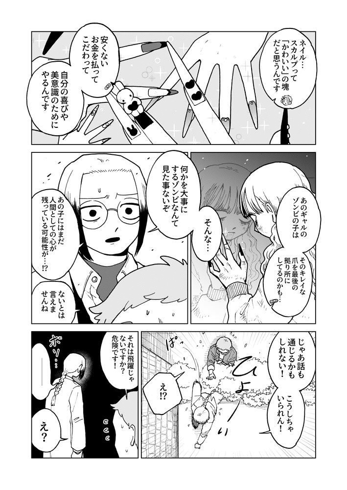 (2/2)
サンデーGXに載せていただいた読切でした! 