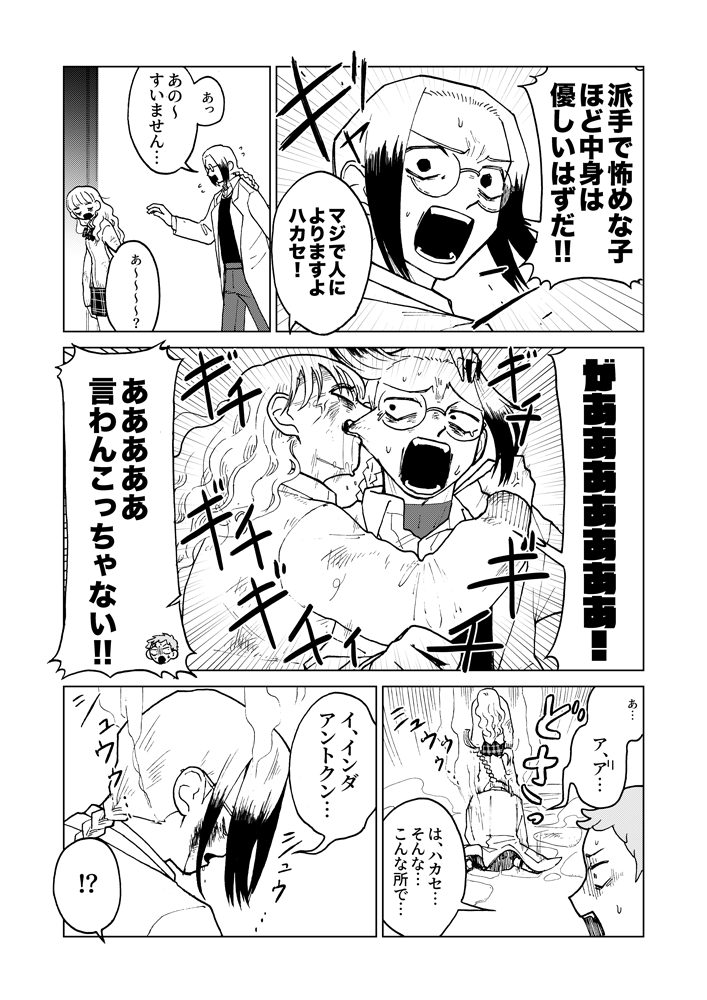 (2/2)
サンデーGXに載せていただいた読切でした! 