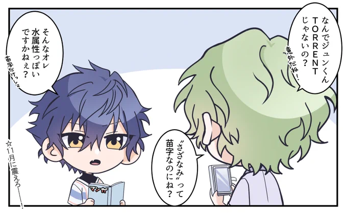てっきり来るものかと 