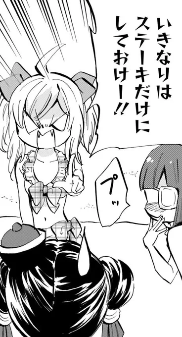 いきなりはステーキだけ 