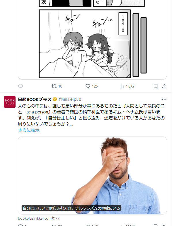 並び 
