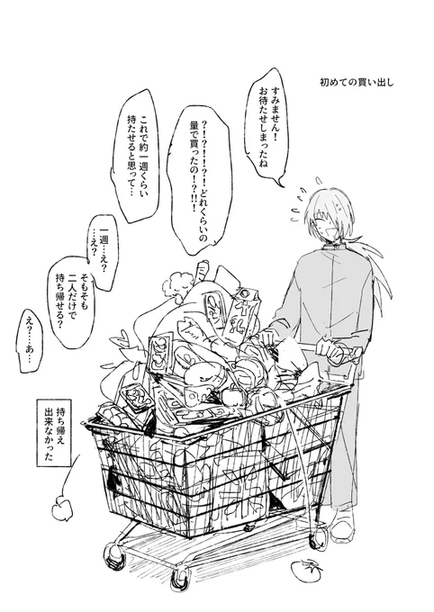 小話 
