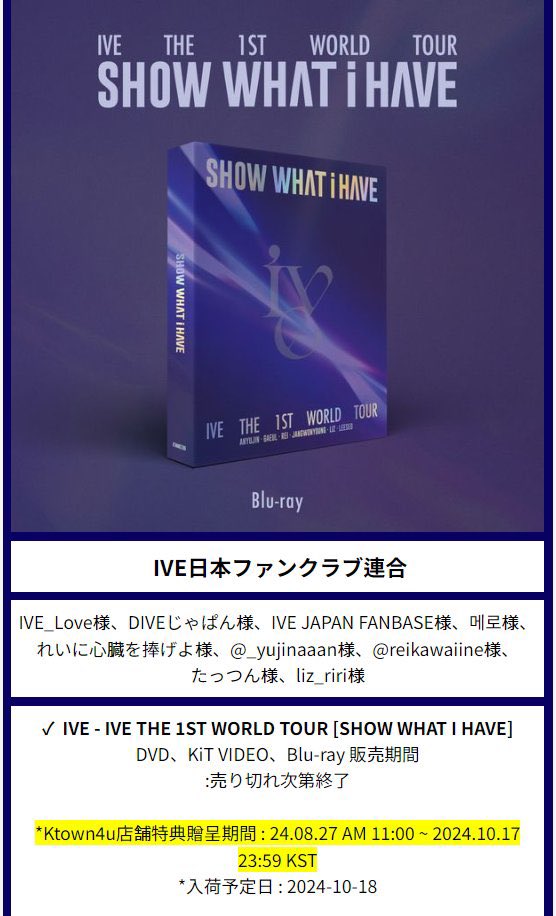 IVE ファンコン 予約特典 スタシ applemusic ktown4u レイ IVE ファンコン 予約特典 スタシ applemusic ktown4u レイ