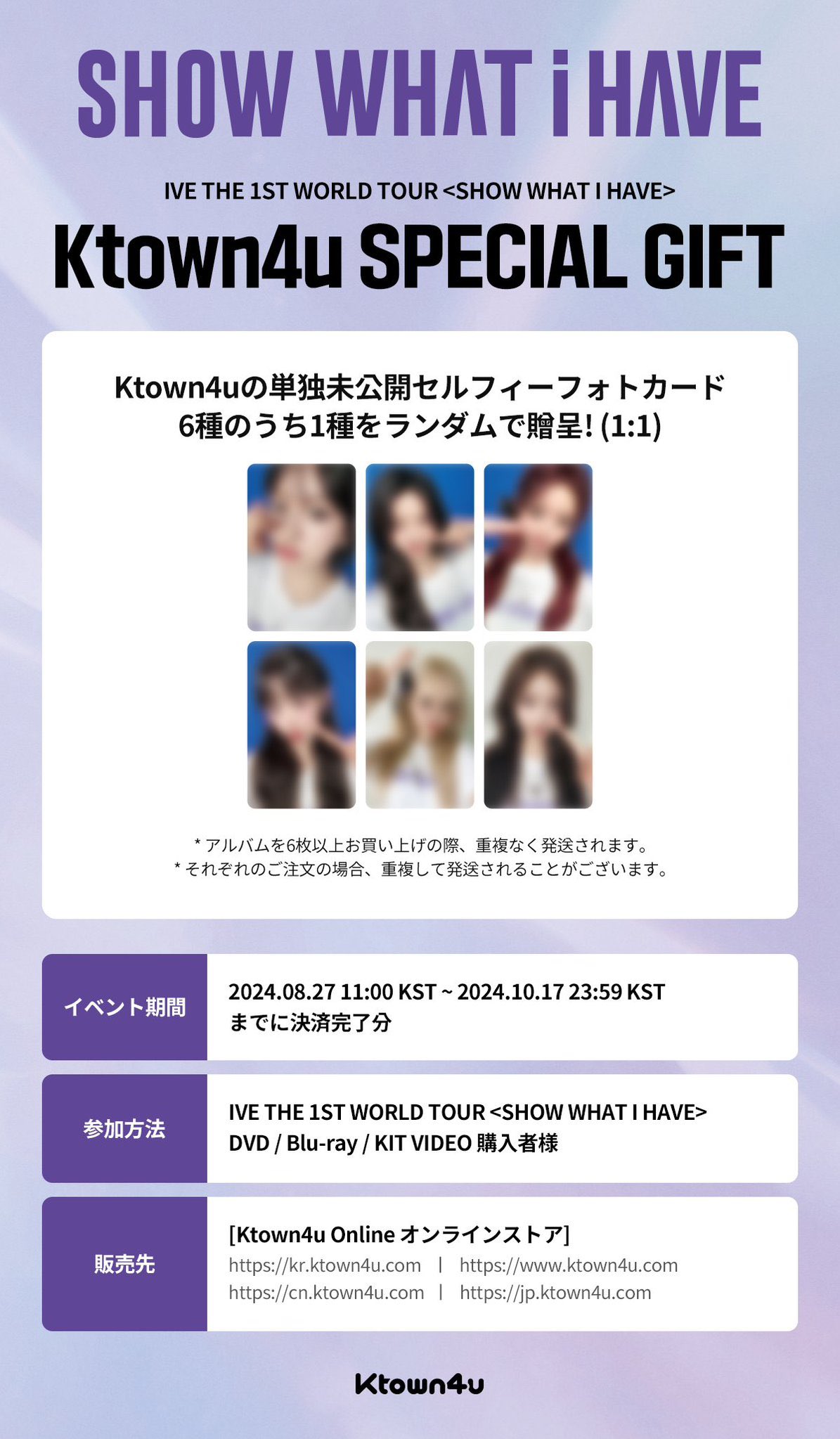 IVE ファンコン 予約特典 スタシ applemusic ktown4u レイ IVE ファンコン 予約特典 スタシ applemusic ktown4u レイ レイ