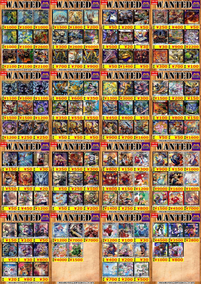 デュエマ 買取情報】 買取表を更新致しました！ 美品に限り枚数限定で