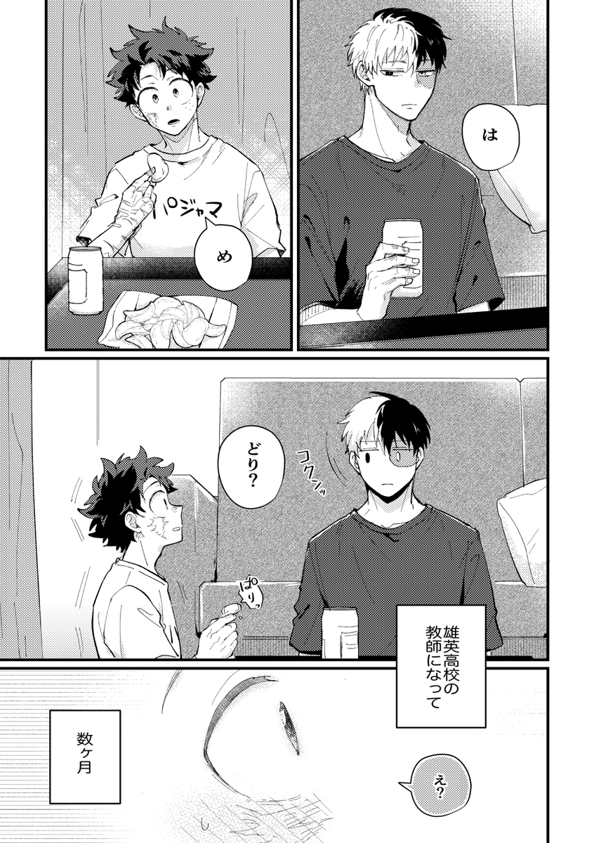 とどいずの新刊通販始まりました!
プロヒと教師のハ○撮り本です☺️
https://t.co/yhDgG2L46Y 
