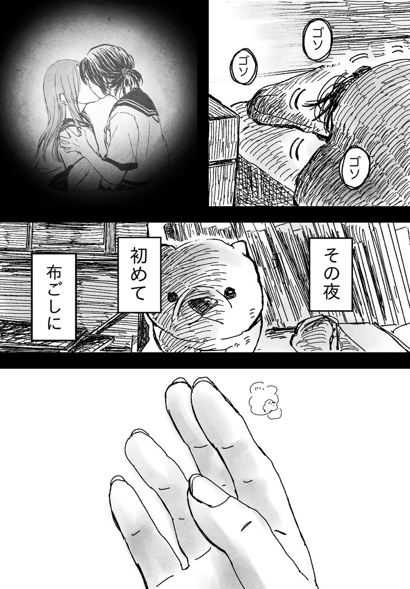 「友達」を好きすぎてしんどい(2/7) 