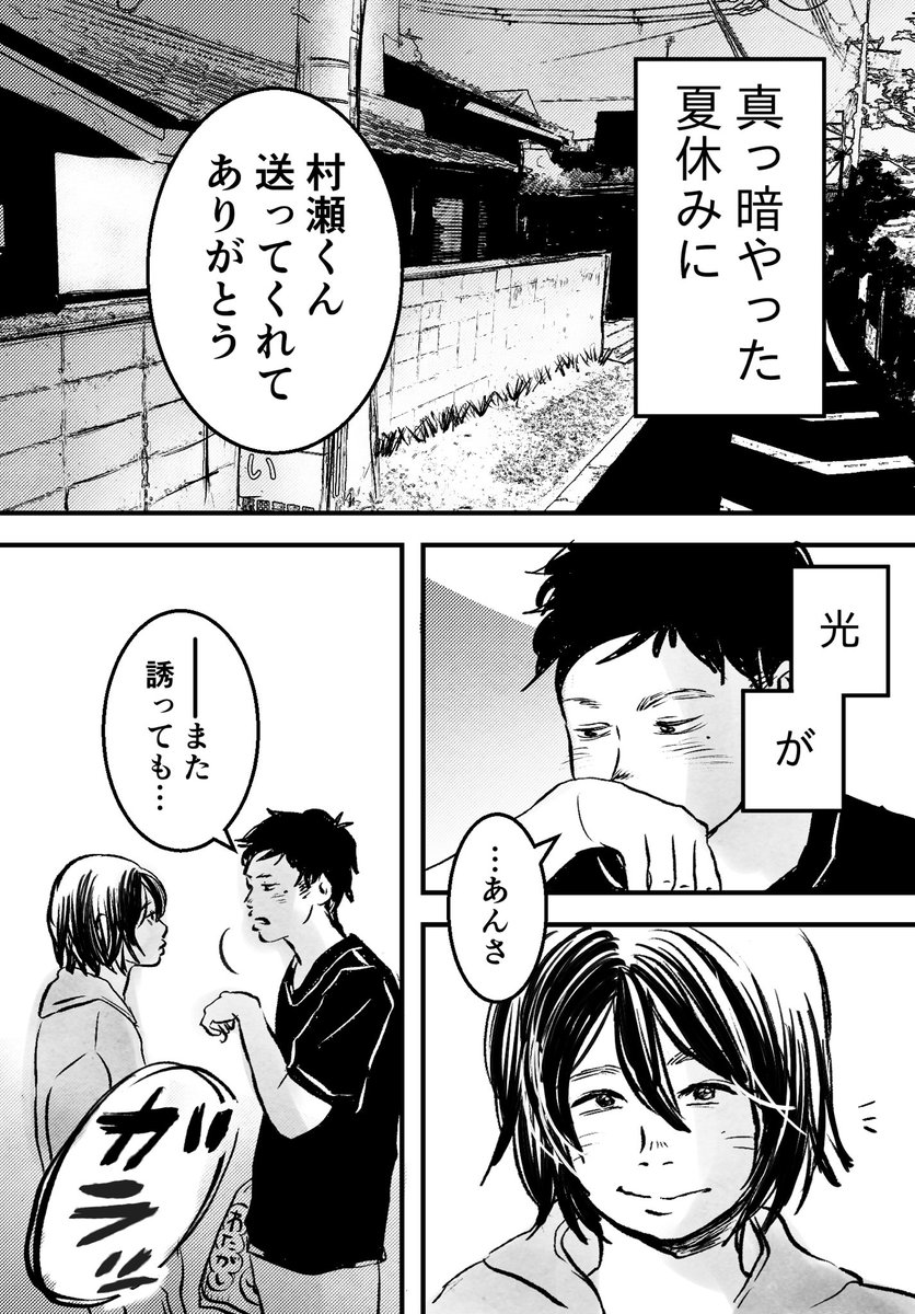 「友達」を好きすぎてしんどい(7/7) 