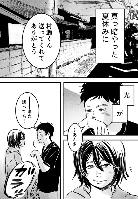 「友達」を好きすぎてしんどい(7/7) 