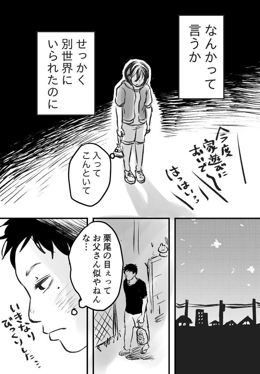 「友達」を好きすぎてしんどい(7/7) 