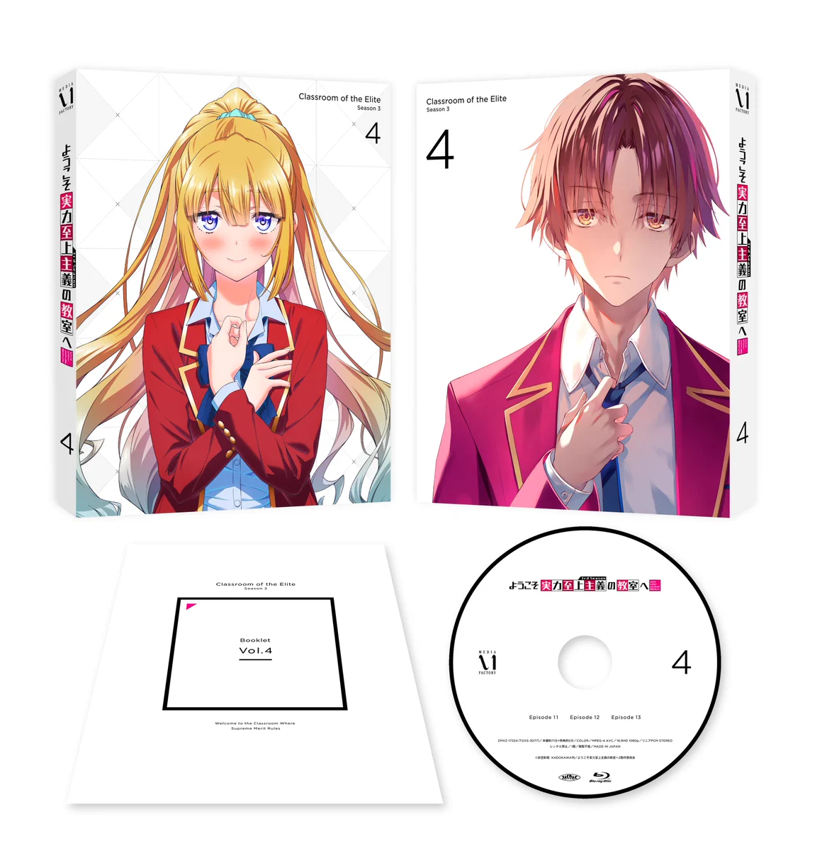 ようこそ実力至上主義の教室へ』公式＠3年生編4巻5/25発売!TVアニメ4