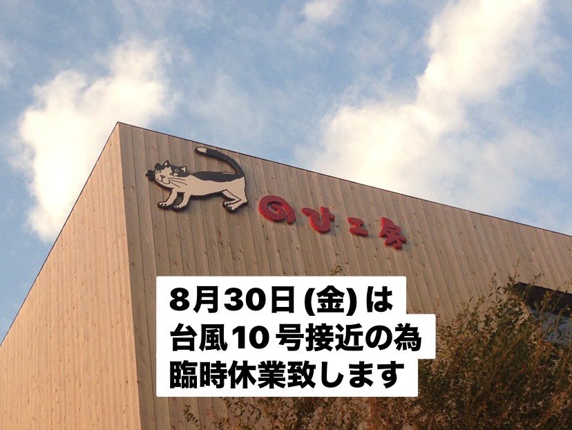 のび工房 tweet media